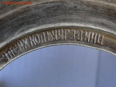 ПОДСТАКАННИК "КОСМОС" 1959г.МЕЛЬХИОР--ДО.28.7.16-21-00 МСК. - КОСМОС 1959г. (2).JPG