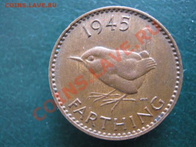 Великобритания фартинг 1945 до 01-12-10 22-00 - IMG_4023