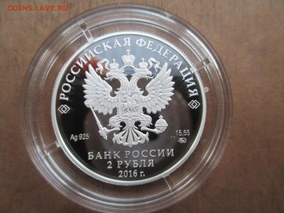 2 рубля 2016 Манул - Подскажите, правильная монетка? - IMG_0079.JPG