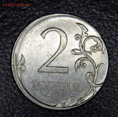 2 руб 2012г  смещение до 29.07.2016г - 261