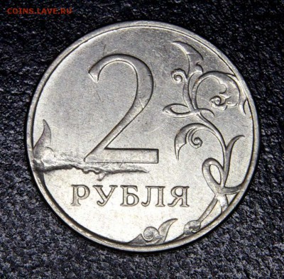 2 руб 2012г  смещение до 29.07.2016г - 265