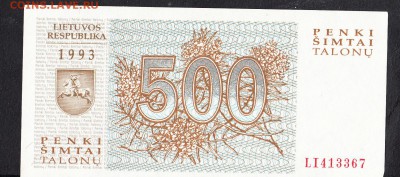 Литва 1993 500т волки пресс до 27 07 - 568а