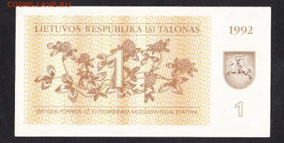 Литва 1992 1т пресс до 27 07 - 570а