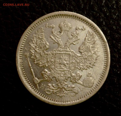 20 копеек 1874 красивая до 29,07 22-01 - DSC_8761.JPG