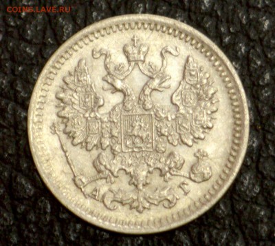 5 копеек 1893 красивая серебро до 29,07 22-01 - DSC_8784.JPG