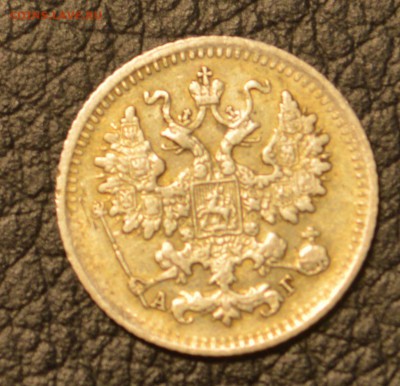 5 копеек 1890 красивая серебро до 29,07 22-01 - DSC_8798.JPG