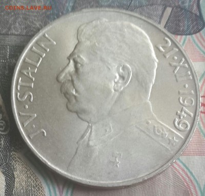100 крон 1949.Чехословакии. Сталин. До 29.07.2016 в 22.09 - 20160725_161045-1