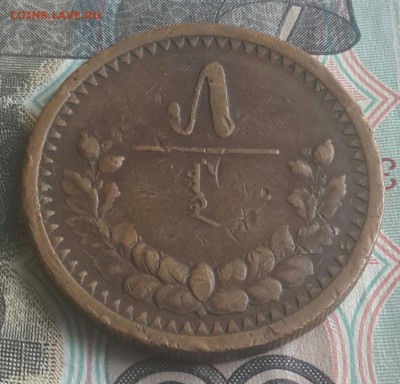 Монголия. 5 мунгу 1925. Медь. До 29.07.2016 в 22.00 - 20160725_161211-1