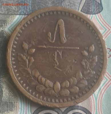 Монголия. 5 мунгу 1925. Медь. До 29.07.2016 в 22.00 - 20160725_161215-1