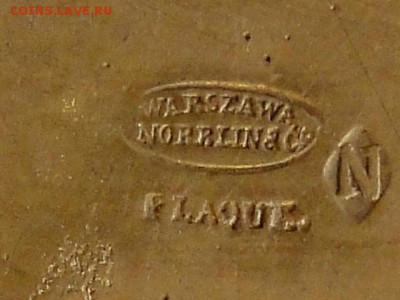 ПОДСТАКАННИК ЦАРИЗМ 1851-60г.--ДО.28.7.16-21-00 МСК. - ПОЛ.-КРЕСТИКИ-.JPG