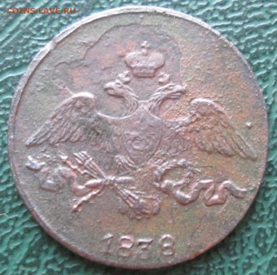 2 Копейки 1838 г. СМ окон. 31.07.2016 г. 22-00 МСК. - 22