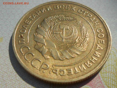 R 5 Копеек 1933-го  ОТЛИЧНАЯ с 200 Руб. до 30.07.16 в 22:30 - RSCN4711[1].JPG