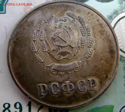 Серебряная школьная медаль РСФСР 1945 г. - DSC01810.JPG