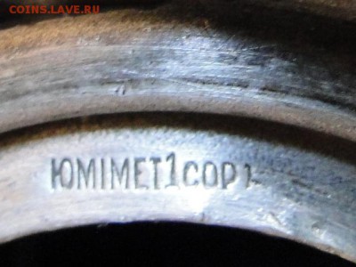 ПОДСТАКАННИК "СПУТНИК" 1961г.--ДО.29.7.16-21-00 МСК. - СПУТНИК МСТЕРА (2).JPG