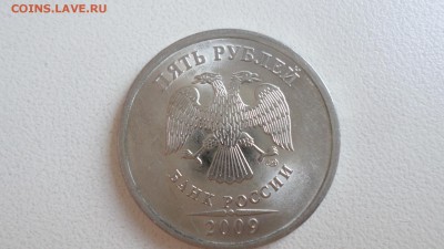 5 рублей 2009 года СПМД штемпель Г   ??? - SAM_0180.JPG