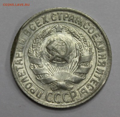 Край листа: билон 15к. 1930г. до 26.07.16 - (Бв-0012) - 2.JPG