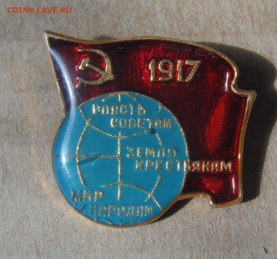 "Власть советам,земля крестьянам,мир народам". 29.07.2016г - DSC03663.JPG