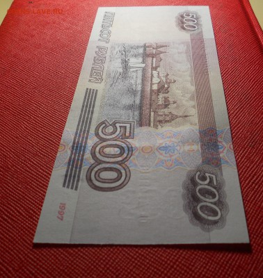 500 рублей 1997 без модификации Unc - DSCN9972.JPG