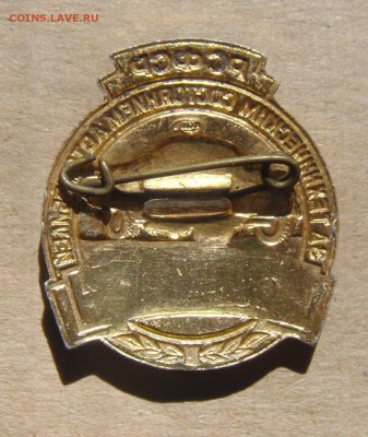 знак. общественный контролер т.с. РСФСР.  29.07.2016г - DSC03638.JPG