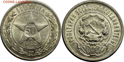 Неплохие рубли 1924, полтинники 21-26, немного биллона. - 50-22 (АГ).JPG