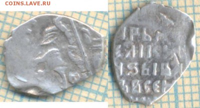 Иван Грозный , КГ81, до 28.07.2016г. 22.00 по Москве - 83иг15 юр8р200