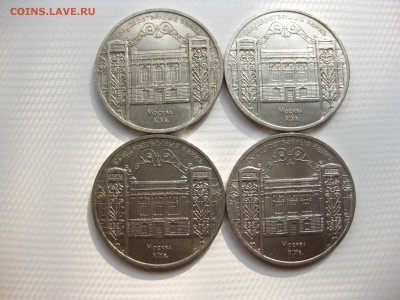 СССР,4 монетки: 5 рублей 1991г(Гос. Банк СССР)!до 27.07.2016 - IMG_5077.JPG