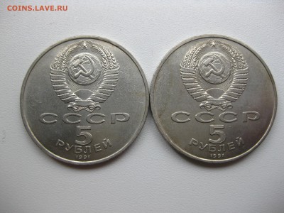 СССР,2 монетки: 5 рублей 1991г(Гос. Банк СССР)!до 27.07.2016 - IMG_5042.JPG