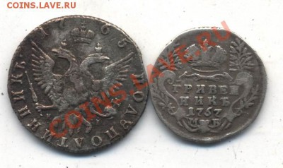Гривенник 1757 МБ и полуполтинник 1765 ммд ЕI - 14