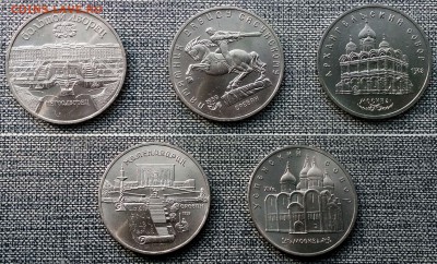 1 и 5 рублей 17 шт. без повтора с 200-от до 28.07.16 в 22-10 - 17_5r_rev