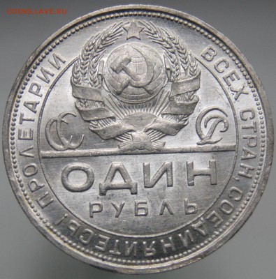 1 рубль 1924 Огненый штемпельный блеск до 27.07 - 111.JPG