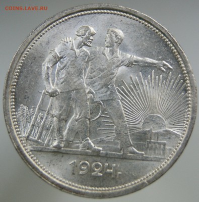 1 рубль 1924 Огненый штемпельный блеск до 27.07 - 222.JPG