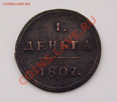 деньга  1807 км - DSCI0020.JPG
