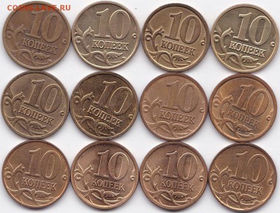 10 коп 1997-2015гг. М и СП - 2компл+бонус до 31.07.16. 22-30 - бонус к 10 коп (2)