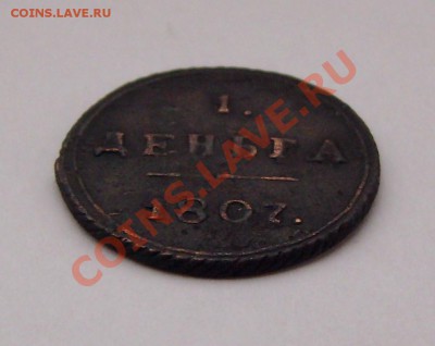 деньга  1807 км - DSCI0029.JPG