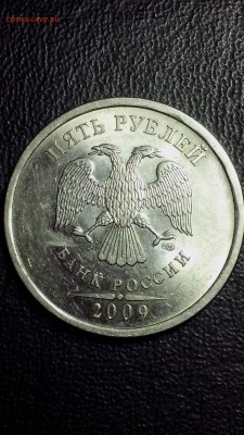 5 рублей 2009 года спмд, ( шт. 5.24 Г по АС ) - IMG_20160724_221123
