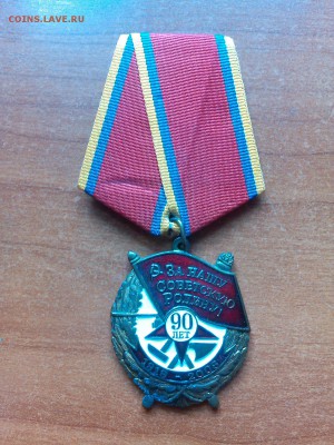 Памятная медаль от ЦК КПРФ, с удостоверением. - IMG_20160725_114610