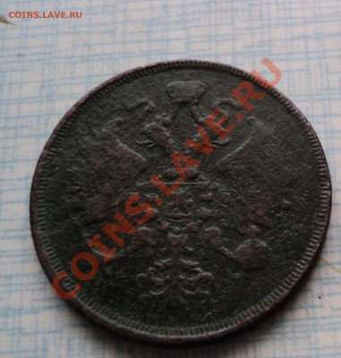 Монеты 1862г 3 копейки, 1908г 15 копеек, 1913г 1 копейка. - 1862(2).JPG