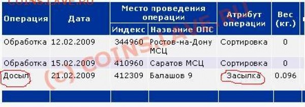 Почта - операция "досыл"? - Безымянный.JPG