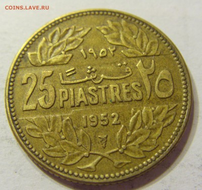 25 пиастров 1952 Ливан 31.07.2016 22:00 МСК - CIMG1254.JPG