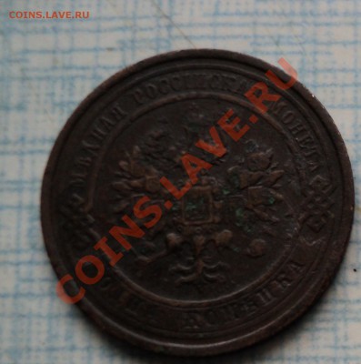 Монеты 1862г 3 копейки, 1908г 15 копеек, 1913г 1 копейка. - 1913(2).JPG