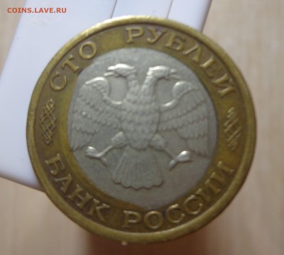Смещение вставки -100 руб _1992 _3 штуки-оценка - 600