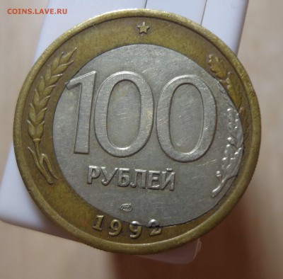 Смещение вставки -100 руб _1992 _3 штуки-оценка - 500