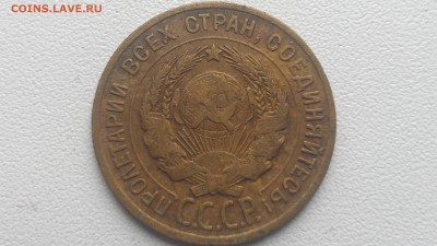 СССР 3 копейки 1928 Федорин-17 до 28.07.16 22-00 по мск - IMAG0500