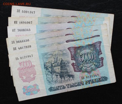 6шт 5000р 1992г с 200р до 28.07 - IMG_7562.JPG