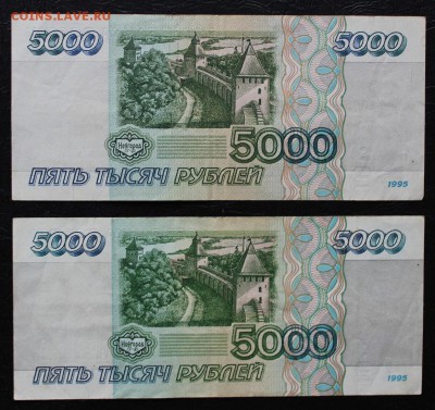2шт 5000р 1995 хорошие до 28.07 - IMG_7574.JPG