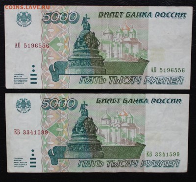 2шт 5000р 1995 хорошие до 28.07 - IMG_7572.JPG