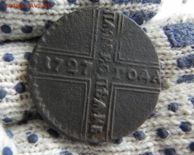 5 Копеек 1727 Кд.Крестовик.до 27июля - DSCN2369.JPG