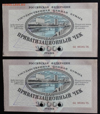 2 ваучера UNC №№ по порядку с 200р до 28.07 - IMG_7580.JPG