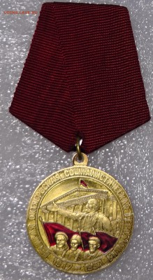 Медаль "80 - лет Октябрьской революции" - S1850001.JPG