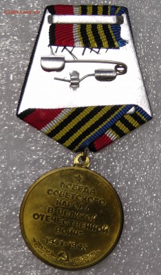 Медаль "55 - лет Победы  в Великой отечественой войне" - S1850004.JPG